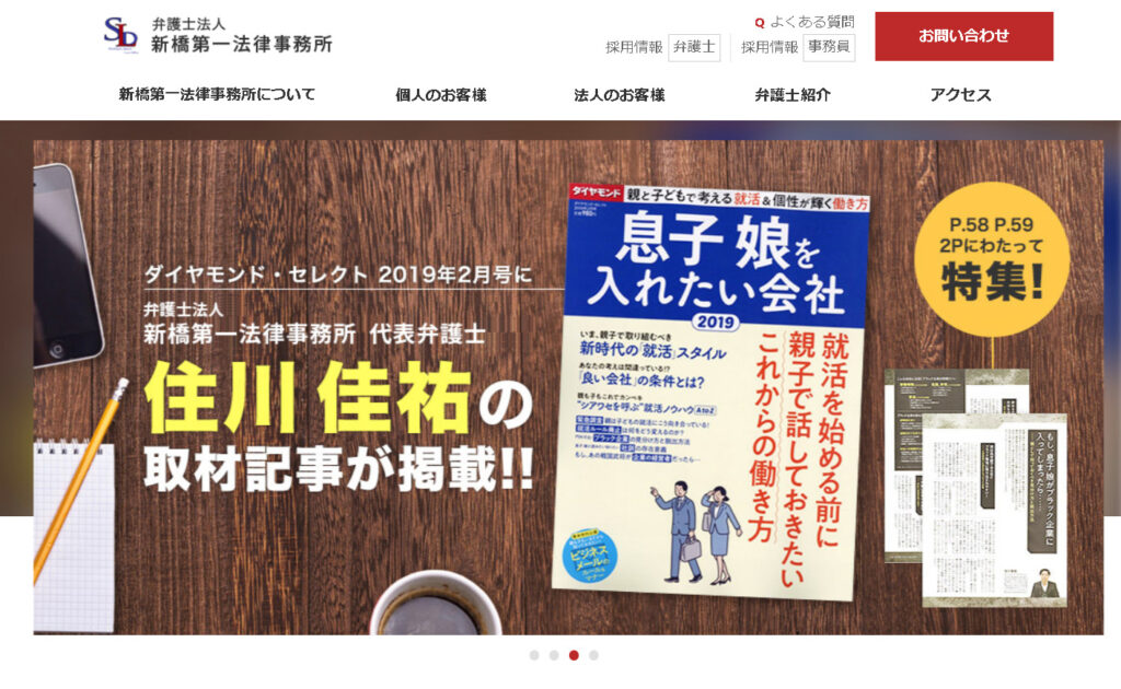 住川佳祐